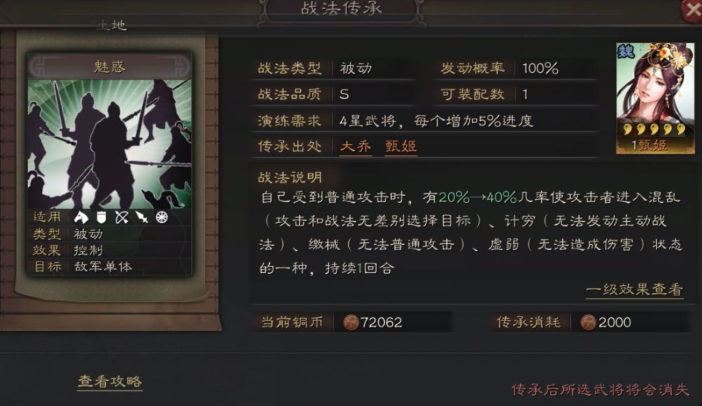 三国志战略版怎样强化战法 三国志战略版怎样强化战法