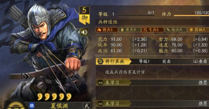 率土之滨大魏骑怎么组