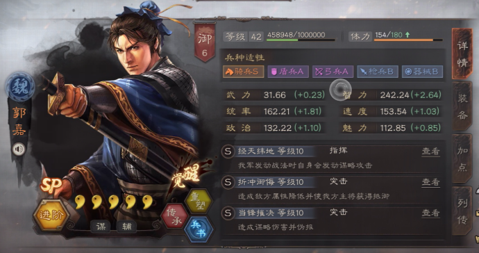 率土之滨大魏骑怎么组