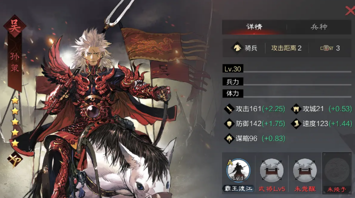 率土之滨声东击西给哪个武将