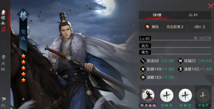 率土之滨声东击西给哪个武将