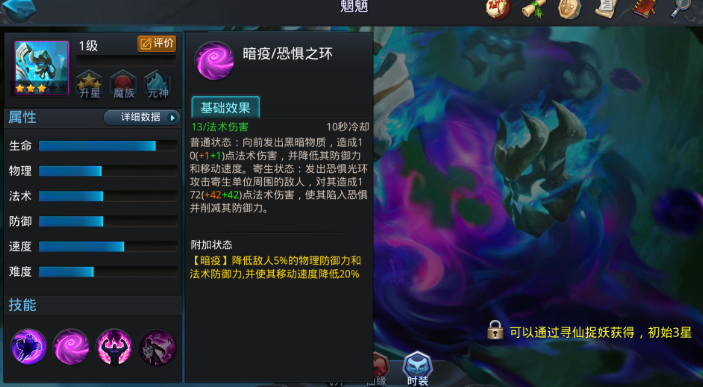 乱斗西游魍魉内丹怎么加点