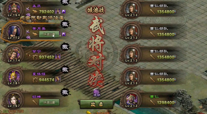 攻城掠地213副本怎么打