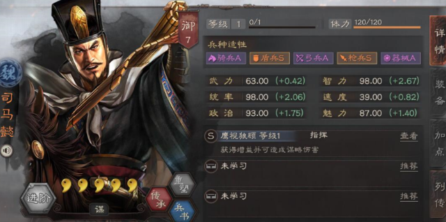 三国志战略版司马魏盾如何克制