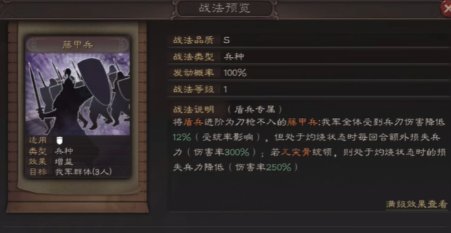 三国志战略版司马魏盾如何克制