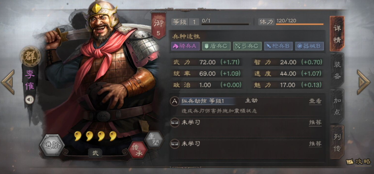 三国志战略版纵兵劫掠怎么获得