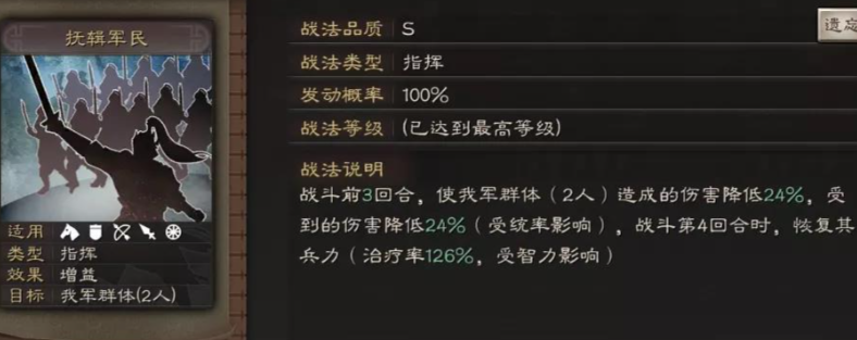 三国志战略版司马魏盾如何克制