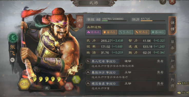 三国志战略版纵兵劫掠怎么获得