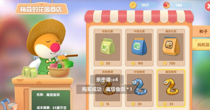 摩尔庄园冰川冰虾怎么获得