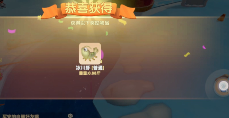 摩尔庄园冰川冰虾怎么获得