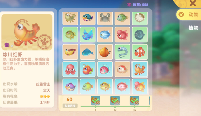 摩尔庄园冰川冰虾怎么获得