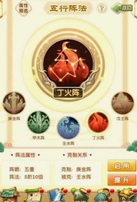 大掌门阵法主升哪个