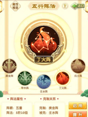 大掌门阵法主升哪个