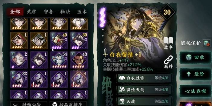 影之刃三如何快速提升实力 影之刃三如何快速提升实力