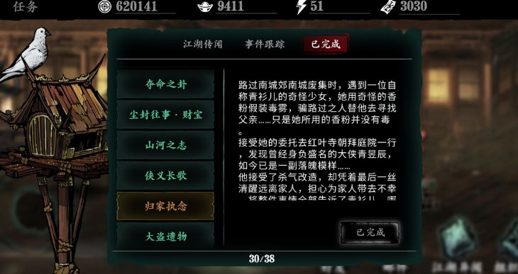 影之刃三如何快速提升实力