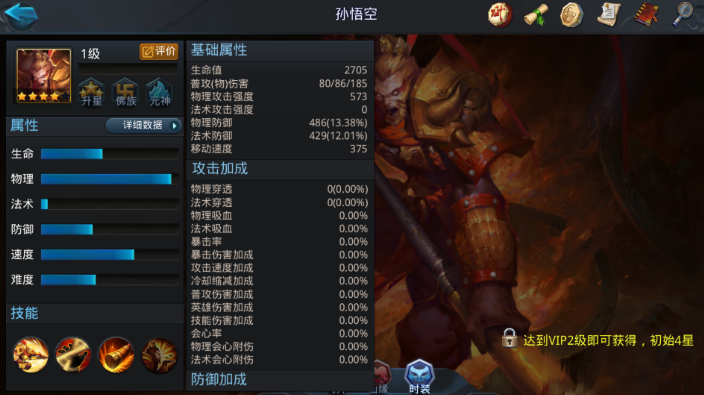 乱斗西游怎么快速提升战力