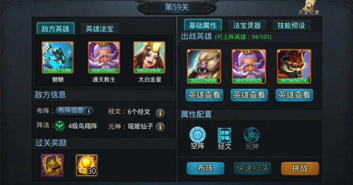 乱斗西游怎么快速提升战力