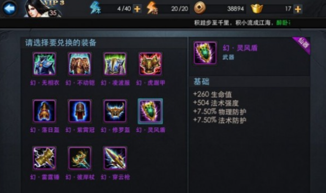 乱斗西游怎么快速提升战力