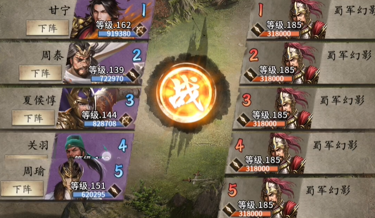 攻城掠地​185关怎么过