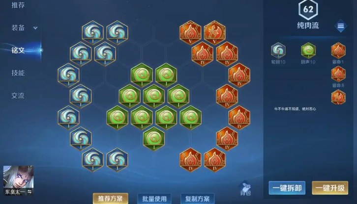 王者荣耀东皇太一辅助出装出什么