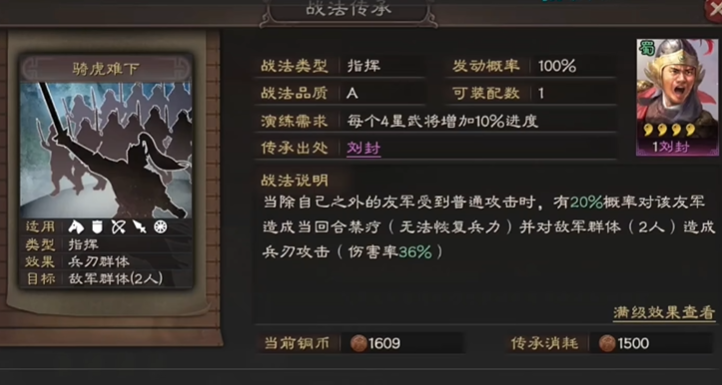 三国志战略版徐晃骑虎难下换什么