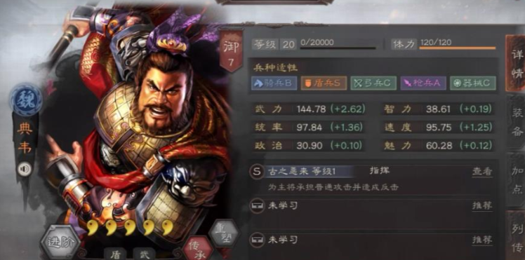 三国志战略版徐晃骑虎难下换什么