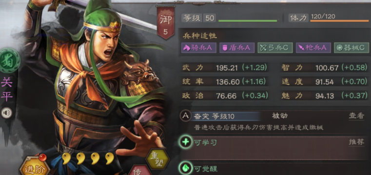 三国志战略版马超配什么紫将