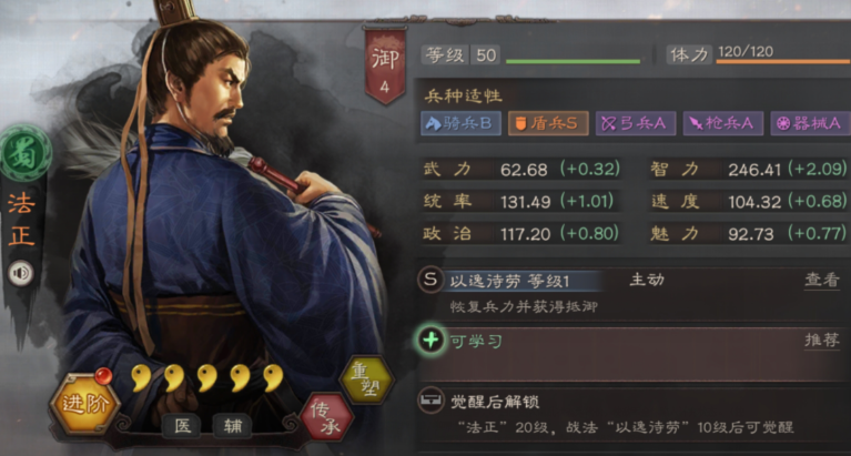 三国志战略版马超配什么紫将
