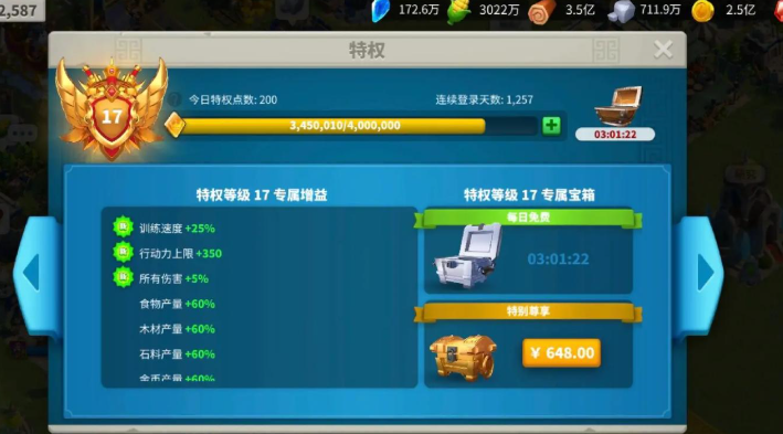 万国觉醒队伍怎么解锁