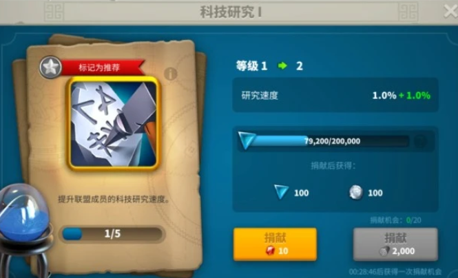 万国觉醒队伍怎么解锁