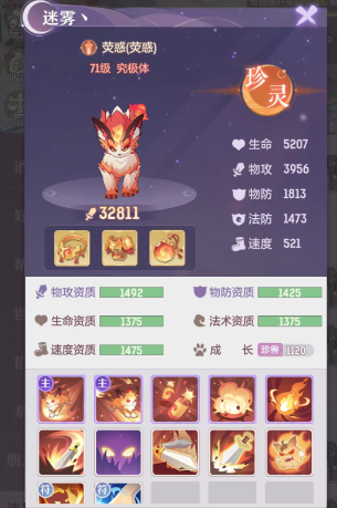 长安幻想珍兽哪个厉害