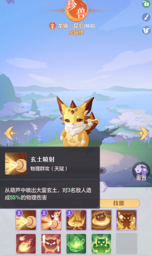 长安幻想珍兽哪个厉害