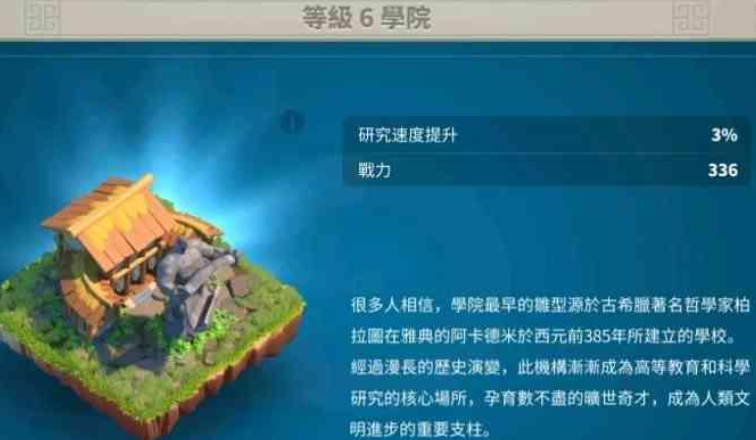 万国觉醒选什么建筑好