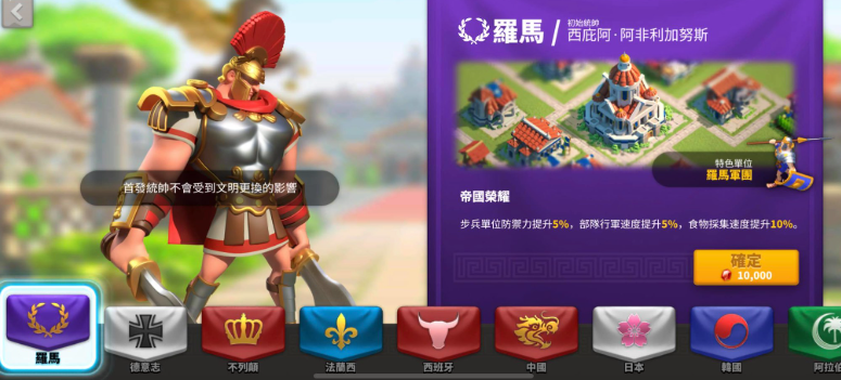 万国觉醒选什么建筑好