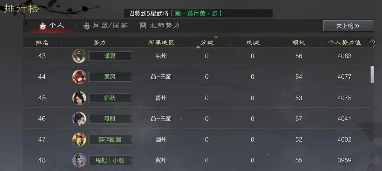 率土之滨怎么快速加贡献