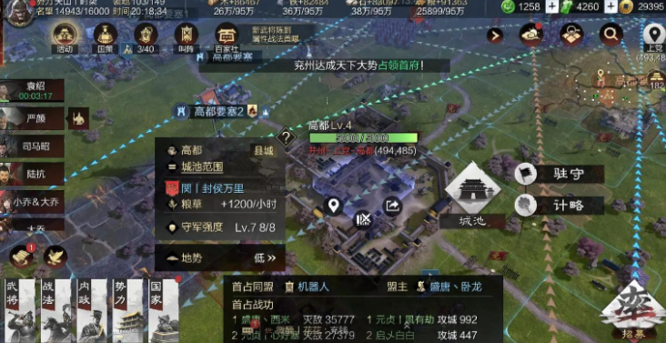 率土之滨怎么快速加贡献