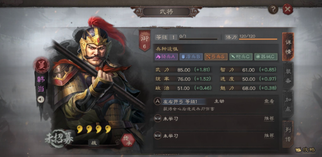 三国志战略版中潘璋如何学习战法