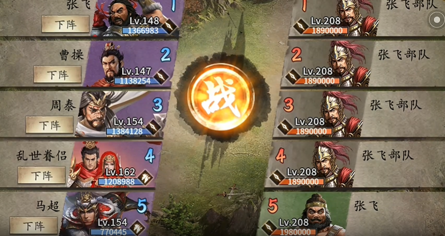 攻城掠地副本208怎么过