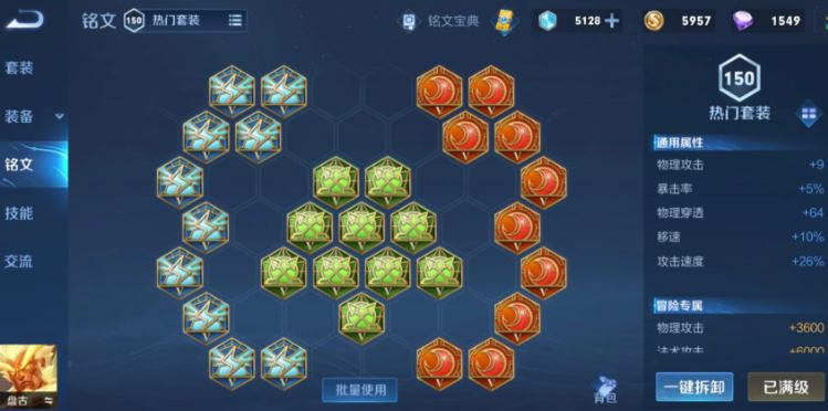 王者荣耀盘古出装有哪些 王者荣耀盘古出装有哪些