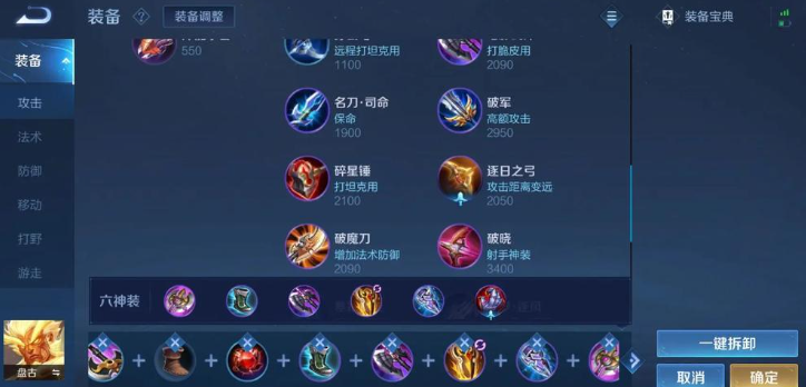 王者荣耀盘古出装有哪些