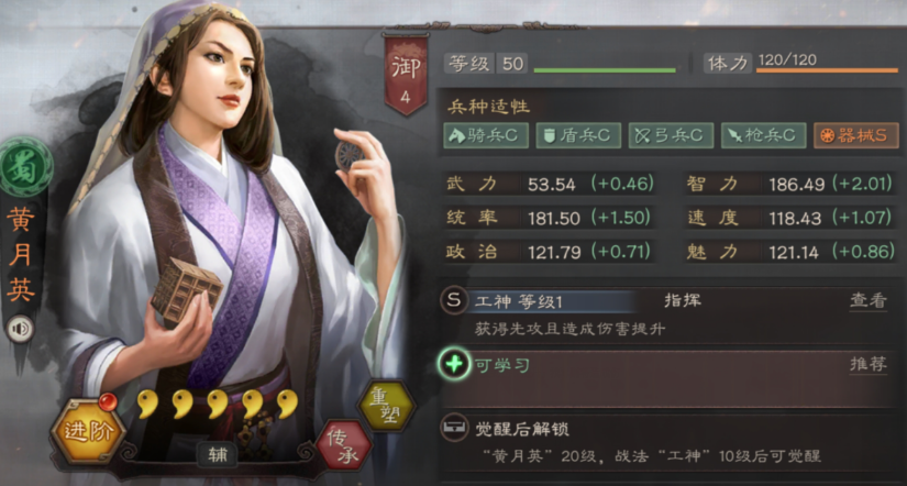 三国志战略版铁骑驱驰如何获得
