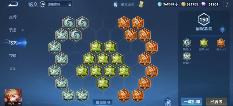 王者荣耀妲己出装和铭文怎么出