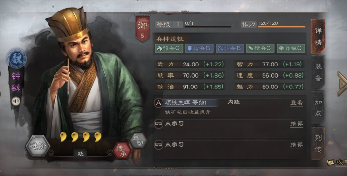 三国志战略版怎么用风声鹤唳