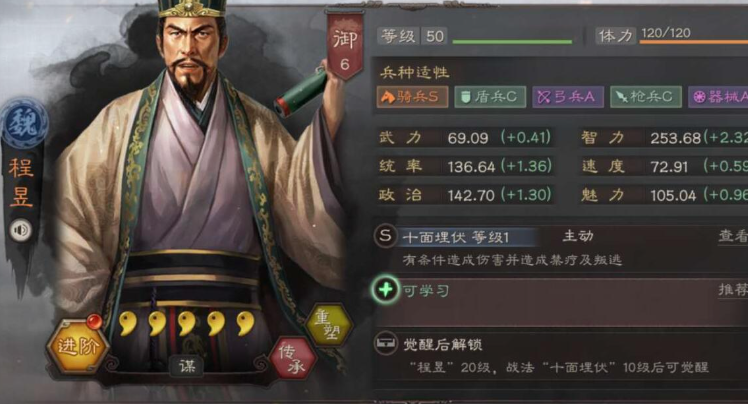三国志战略版怎么用风声鹤唳