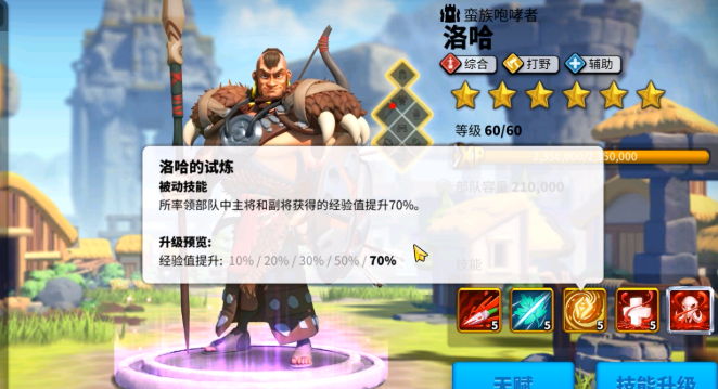 万国觉醒经验值怎么使用 万国觉醒经验值怎么使用