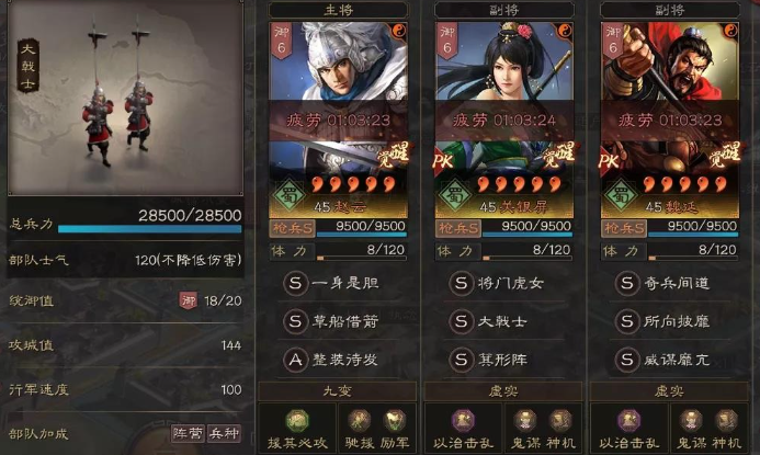 三国志战略版魅惑怎么克制