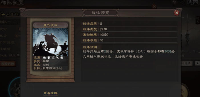 三国志战略版魅惑怎么克制