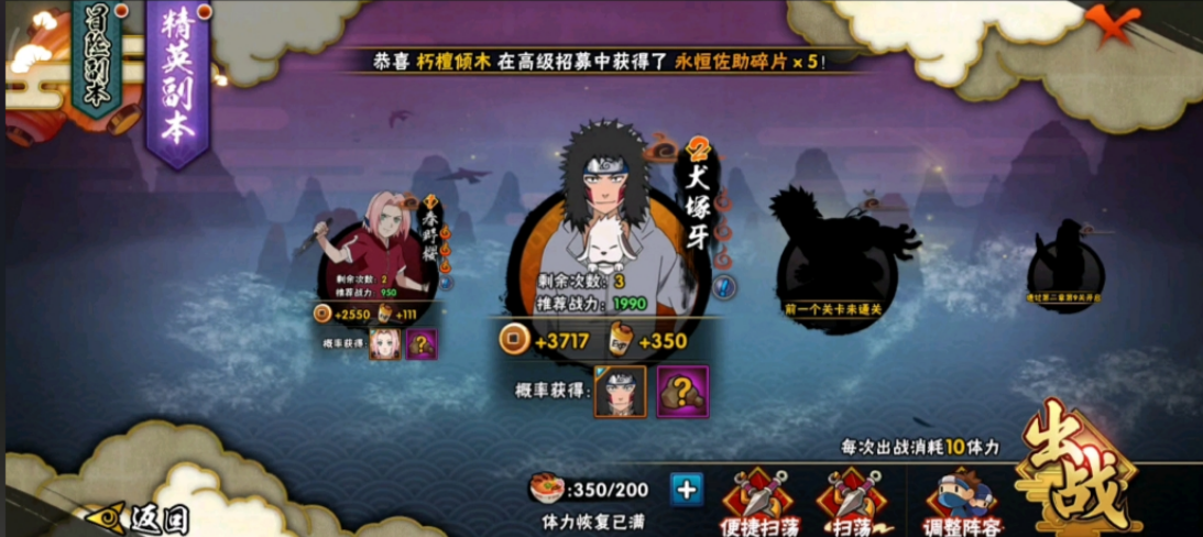 火影忍者v0前期怎么快速升战力 火影忍者v0前期怎么快速升战力