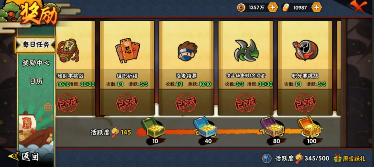 火影忍者v0前期怎么快速升战力 火影忍者v0前期怎么快速升战力