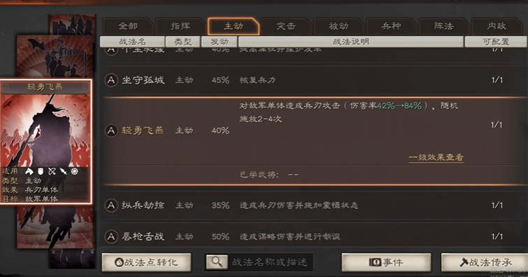 三国志战略版甘宁陆逊如何配将